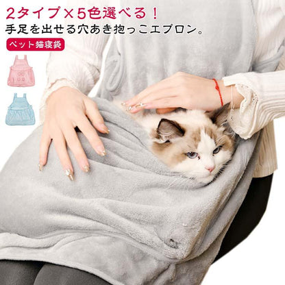 手足が出せる パーカー猫 猫用 小型犬 スリング カンガルーポケット ペット寝袋 抱っこ用エプロン 猫エプロン 子犬 爪切り 抱っこ ペットスリング