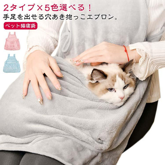 手足が出せる パーカー猫 猫用 小型犬 スリング カンガルーポケット ペット寝袋 抱っこ用エプロン 猫エプロン 子犬 爪切り 抱っこ ペットスリング