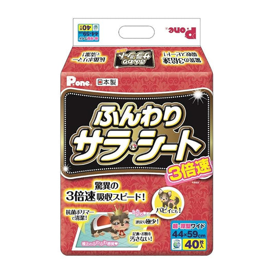 【即納】P.one 3倍速ふんわりサラシートワイド 犬 40P