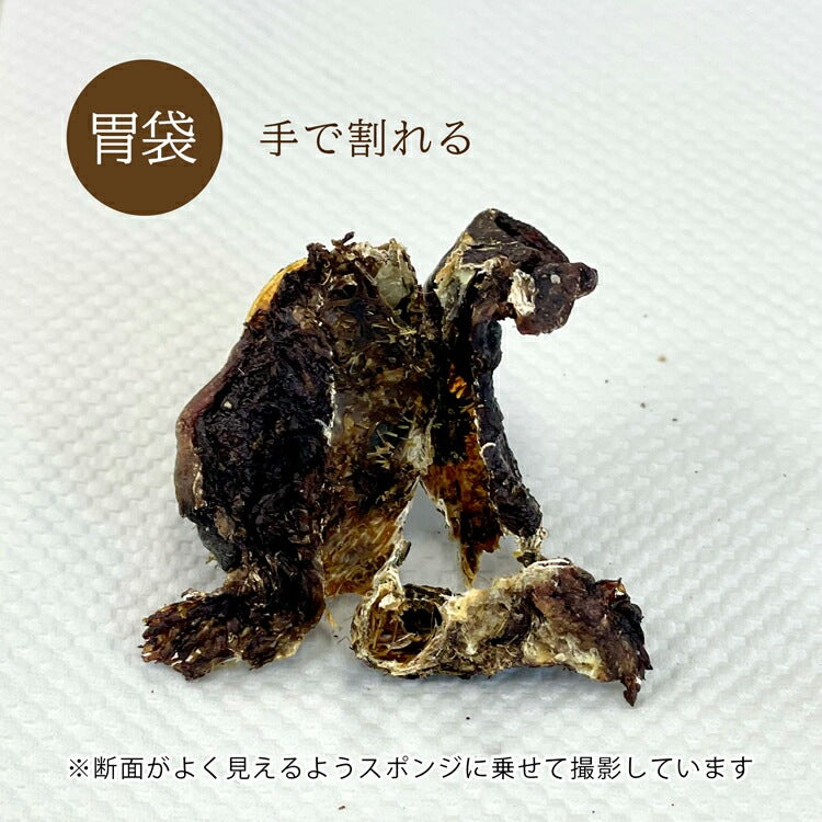 エゾシカ 胃袋 20g ルークラン