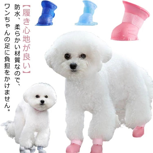 メガ割 滑り止め 脱げない レインシューズ ドッグシューズ 犬シューズ 靴 犬 ドッグブーツ 犬靴 雨靴 お散歩 犬用シューズ 肉球保護 シリコン素材 レインブーツ 柔らかい ドッグレインシューズ 軽