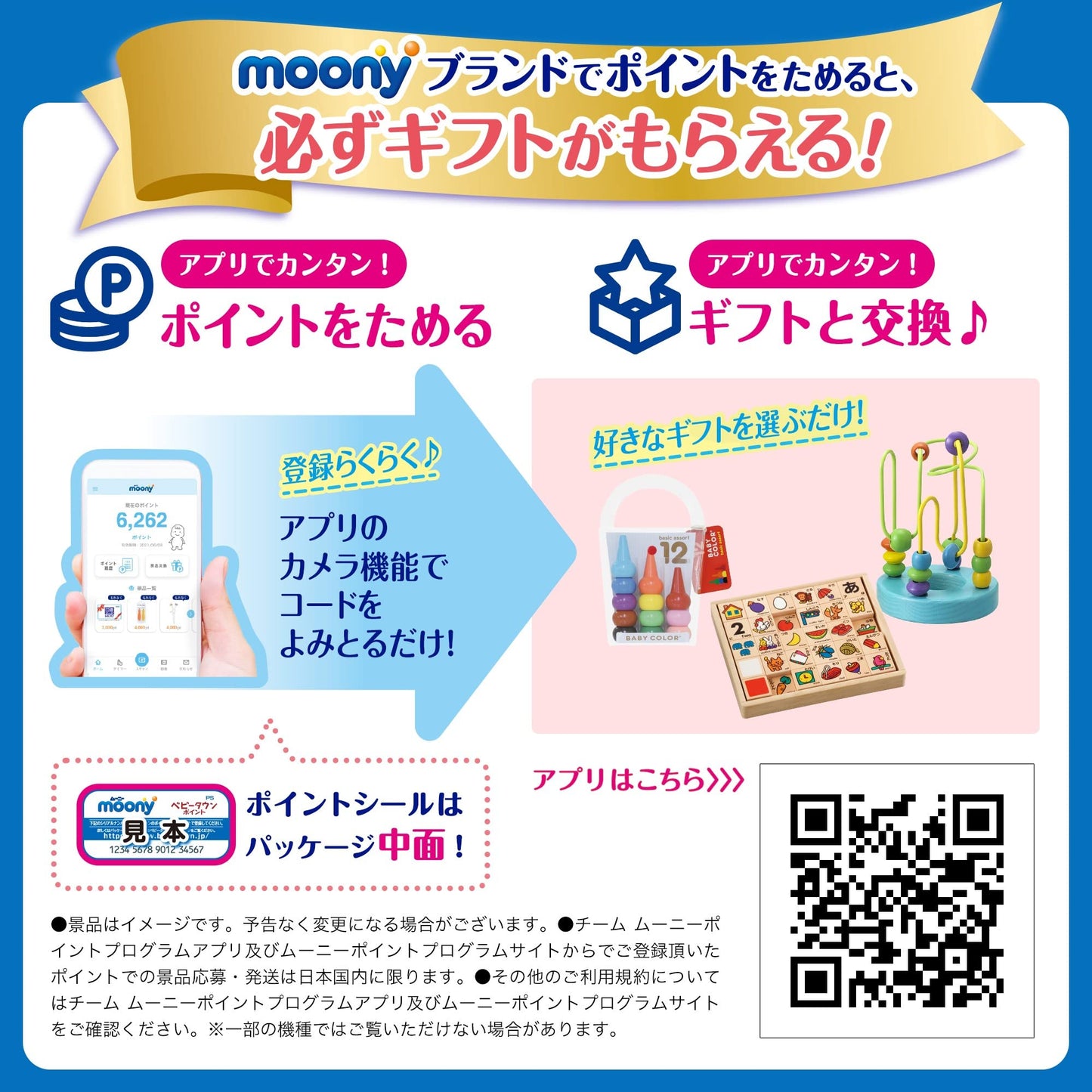 【パンツ スーパービッグサイズ】 ムーニーマン 女の子 オムツ（18～35kg）26枚