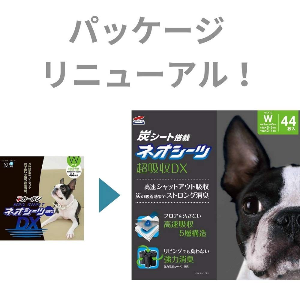 ネオ・ルーライフ ネオシーツ カーボン DX ペットシーツ ワイド 44枚入×4袋 全176枚 (ケース販売)