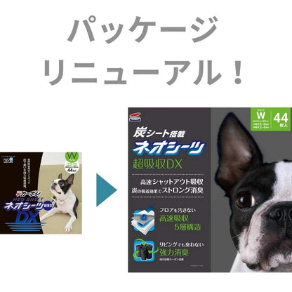 ネオ・ルーライフ ネオシーツ カーボン DX ペットシーツ ワイド 44枚入×4袋 全176枚 (ケース販売)