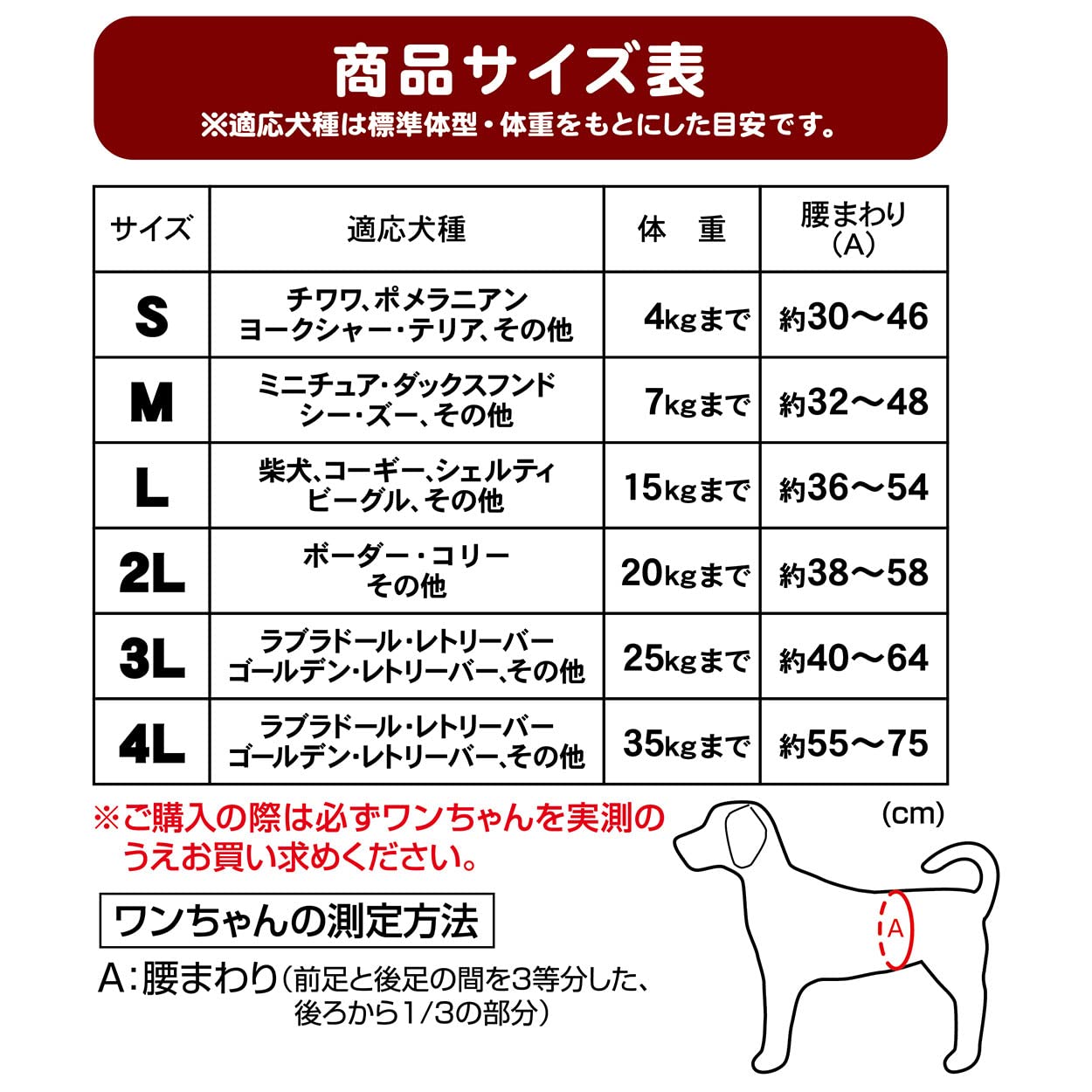 ペティオ (Petio) 犬用オムツ zuttone 介護から生まれた紙おむつ L 16枚 ホワイト