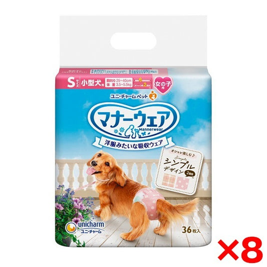 <a href="https://www.qoo10.jp/gmkt.inc/Search/brand.aspx?brandno=18151" target="_blank" class="title_brand" id="btn_brand" title="ユニ・チャーム">ユニ・チャーム</a>【8個セット】 マナーウェア 女の子用 Sサイズ モーヴピンクドットチェック 36枚