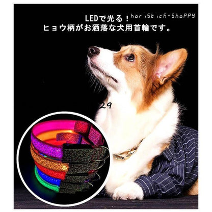 首輪 光る首輪 LEDライト キラキラ USB充電式 小型犬 中型犬 大型犬 3モード 軽量 長さ調節可能 散歩 安全対策 事故防止 発光 夜間 暗闇