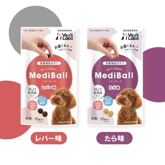 <a href="https://www.qoo10.jp/gmkt.inc/Search/brand.aspx?brandno=124562" target="_blank" class="title_brand" id="btn_brand" title="Vet’s Labo">Vet’s Labo</a>メディボール 犬用 投薬補助 おやつ 全8種 6袋セット ささみ チーズ ビーフ ミルク レバー たら さつまいも ヤギミルク 食事 フード 乳酸菌