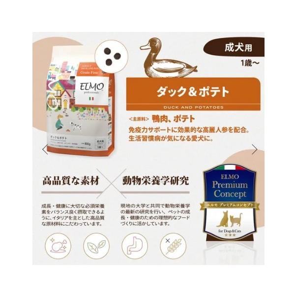 ELMO エルモ プロフェッショナーレ ダック＆ポテト3kg ドッグフード 餌