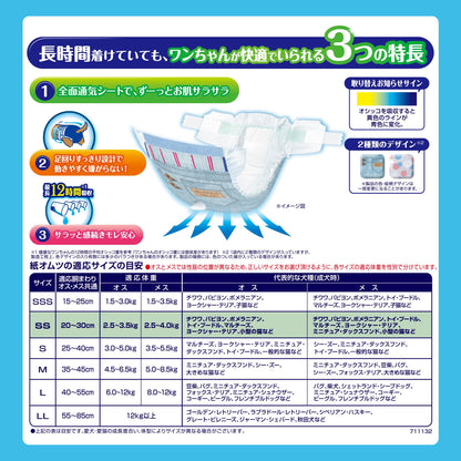 <a href="https://www.qoo10.jp/gmkt.inc/Search/brand.aspx?brandno=124379" target="_blank" class="title_brand" id="btn_brand" title="マナーウェア">マナーウェア</a>マナーウェア 犬用 おむつ 長時間オムツ SSサイズ 超小~小型犬用 240枚(30枚×8) おしっこ ペット用品 ユニチャーム[ケース品]