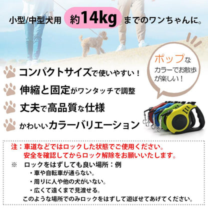 犬用リード 伸縮 自動巻き 丈夫 3m 犬 リード 小型 中型 フック付 コンパクト 長い 短い