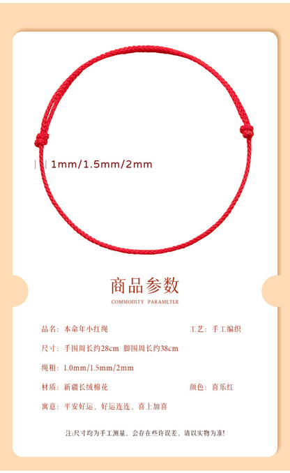 本命年极细红绳女情侣手工编织手绳儿童宝宝平安好运幸运男生手链