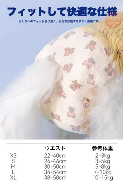 オムツカバー 介護 マーキング防止 サニタリーパンツ 犬 マナーパンツ Sサイズ 吸収 トイレ 使い捨て 10枚入り ドッグウェア しつけ