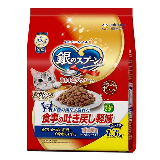 銀のスプーン キャットフード ドライ 贅沢うまみ仕立て 食事の吐き戻し軽減フード まぐろ・かつお・煮干し・白身魚・しらす入り 1.3KG 国産 ユニチャーム