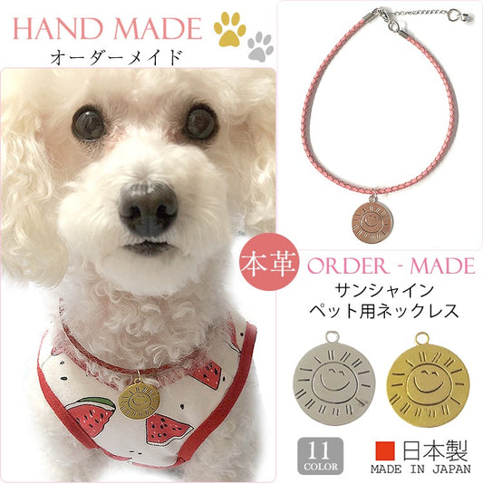 ハンドメイドオーダーメイド商品犬 首輪 おしゃれ 中型犬 小型犬 本革 かわいい 犬首輪 犬の首輪