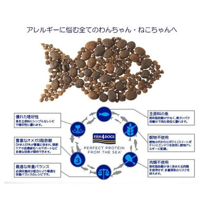 FISH 4 DOGS フィッシュ4ドッグ スーペリア アダルト 1.5kg 1500g グッドスマイルインターナショナル ドッグフード 犬