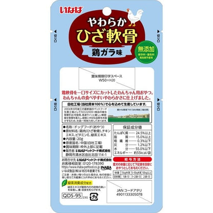 <a href="https://www.qoo10.jp/gmkt.inc/Search/brand.aspx?brandno=77771" target="_blank" class="title_brand" id="btn_brand" title="いなばペットフード">いなばペットフード</a>やわらか ひざ軟骨 鶏ガラ味 20g