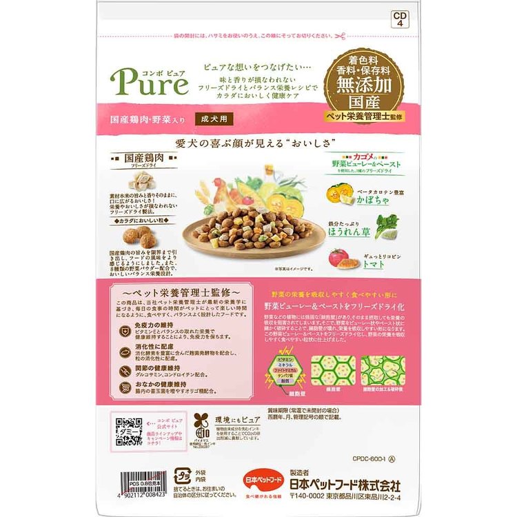 コンボピュアドッグ国産鶏肉・野菜入り600g 1011322 日本ペットフード株式会社