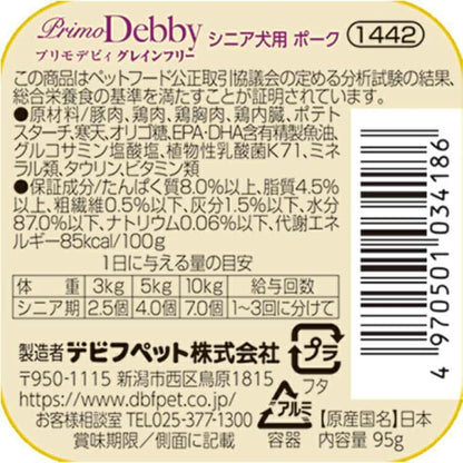 プリモデビィ グレインフリー シニア犬用 ポーク 95g 1442 デビフペット
