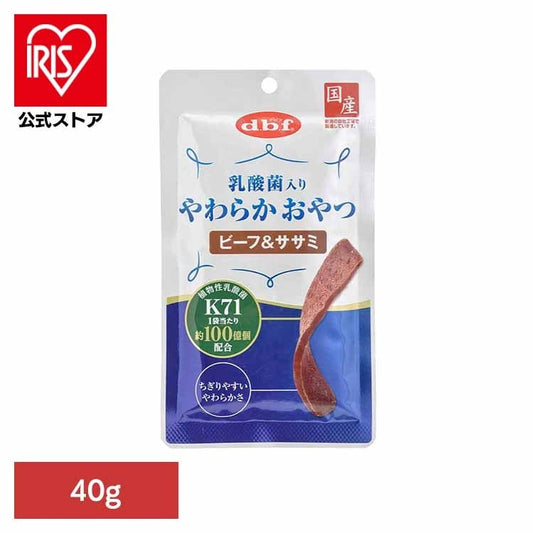 乳酸菌入り やわらかおやつ ビーフ＆ササミ 40g 5014 デビフペット