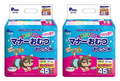 Pone P.one 通販用 男の子のためのマナーおむつ おしっこ用 ビッグパック 超小型犬 45枚入×2個 (ケース販売)