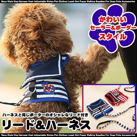犬 猫 メッシュ ハーネス ペット キャット リード付 セーラー 服 ボーダー ドッグ 胴輪 マリン