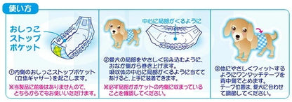 【日本製】 男の子のためのマナーおむつ 犬用おむつジャンボパック 小型犬用42枚×3(126枚) PMO-706