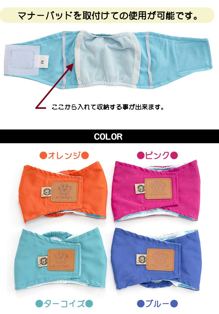 介護 マナーベルト 犬の服 トイレ 服 しつけ マーキング防止 オムツカバー 犬 マナーバンド ドッグウェア