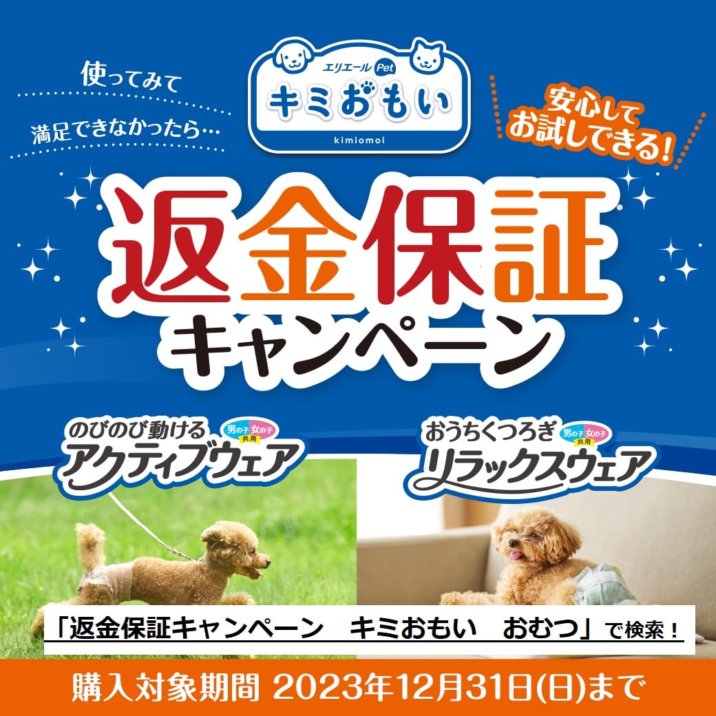 エリエール Pｅｔ キミおもい リラックスウェア M 34枚 犬用 おむつ