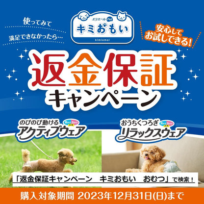 エリエール Pｅｔ キミおもい リラックスウェア M 34枚 犬用 おむつ
