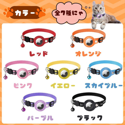 猫 首輪 エアタグケース gps 追跡 反射 犬 ペット用品 散歩 脱走防止 迷子 発見機 通院 災害 避難 安全対策