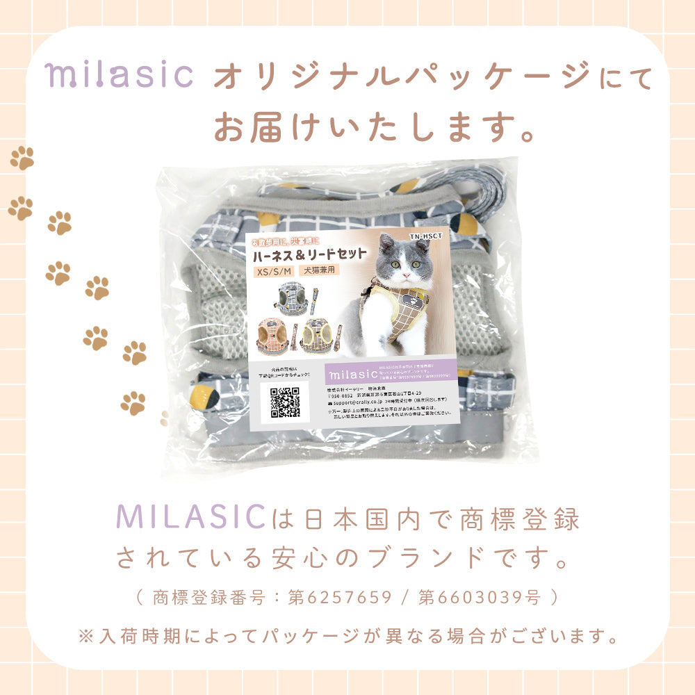 簡単着脱 ベスト型 リード付きハーネス 胴輪 お出かけ MILASIC 猫 災害時 犬 小型件 中型犬 超小型犬 ハーネスリードセット 散歩用品 緊急時 散歩 リード