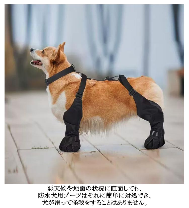 キャンペーン脱げない 犬 犬用ブーツ 汚れ防止 滑り止め 犬用ブーツレギンス 犬用レッグカバー 犬レインシューズ 屋外 四本足 パンツ 犬用シューズ サスペンダー付き 肉球保護 足保護 介護 傷防止