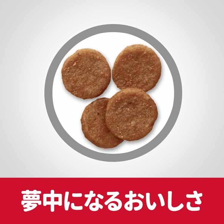 ドッグフード 犬 ヒルズ 減量サポート 中粒 5kg サイエンスダイエット プレミアムフード ドッグ 減量 大袋 成犬 高齢犬 1歳以上 ドライフード ドライ フード ペット メガ割