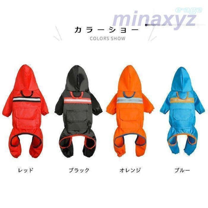 レインウェア 犬服 犬 ペットレインコート/雨具 反射テープ付き ドッグウェア 散歩 旅行 お出かけ 犬の服 ペット用品 レイングッズ 梅雨対策 梅雨