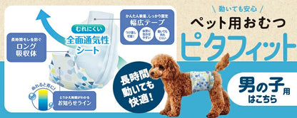 <a href="https://www.qoo10.jp/gmkt.inc/Search/brand.aspx?brandno=49458" target="_blank" class="title_brand" id="btn_brand" title="アイリスオーヤマ">アイリスオーヤマ</a>【公式】6袋まとめ買い／ ペットオムツ 最大4回分吸収 超小型犬 中型犬 ペット用 紙おむつ 猫 介護 粗相 生理 マナー PitaFit NPD * 送料無料