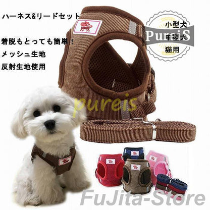 人気商品,犬 ハーネス リード付 ペット服 ウェアハーネス 胴輪 キャット ドッグ メッシュ 一体型 胸あて式 軽量 調節可能 犬用 小型犬 ペット用品 猫用首輪 猫/犬 可愛い
