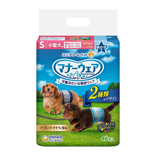 <a href="https://www.qoo10.jp/gmkt.inc/Search/brand.aspx?brandno=18151" target="_blank" class="title_brand" id="btn_brand" title="ユニ・チャーム">ユニ・チャーム</a>【2個セット】ユニチャーム マナーウェア 男の子用 Sサイズ 46枚x2 小型犬用 犬用おむつ マナーおむつ ペット用 まとめ売り セット売り まとめ買い