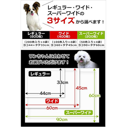 【即納】山善 1回使い捨て 薄型ペットシーツ スーパーワイド 200枚入