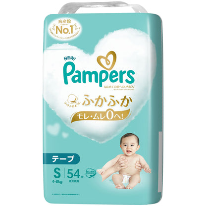 パンパース 【テープ Sサイズ】 オムツ はじめての肌へのいちばん (4~8kg) 54枚