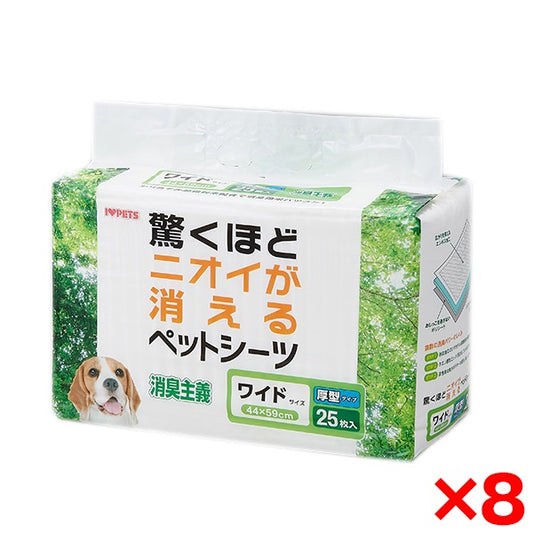 8個セット ボンビアルコン ペットシーツ 消臭主義 ワイドサイズ 25枚