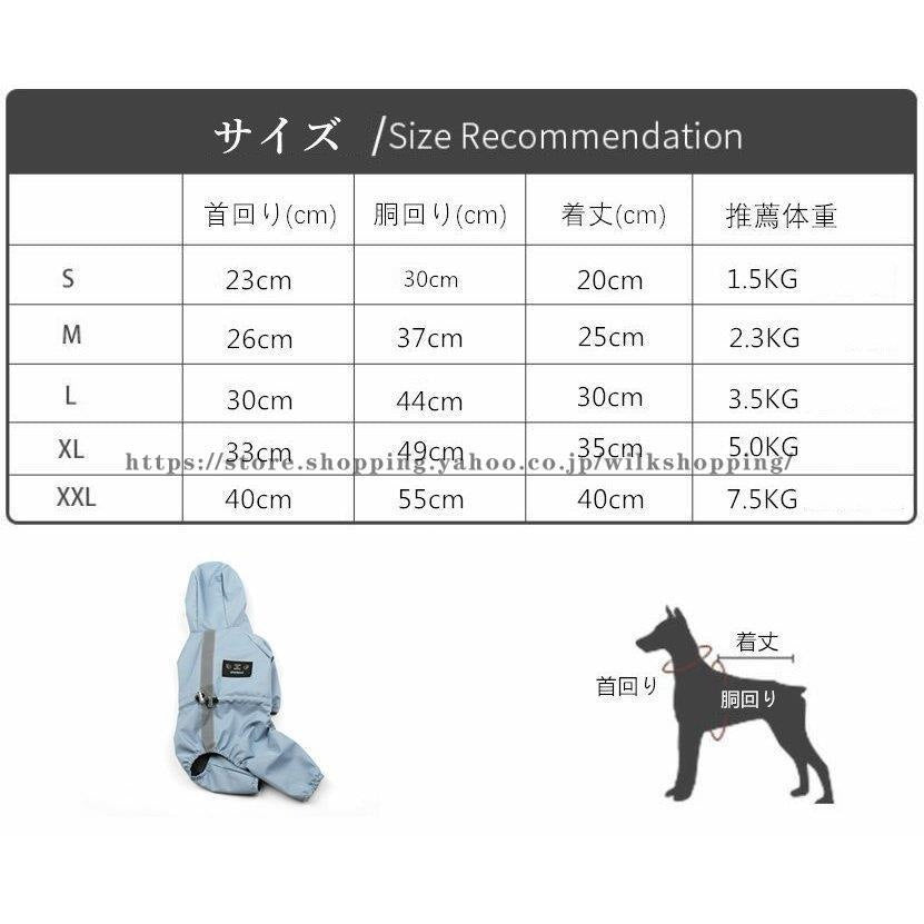 ペット服 ドッグウェア レインコート 犬の服 犬服 雨服 雨具 パーカー フード付き 四足 小中型犬用 雨の日 防水 雨具 お散歩 梅雨対策 着脱簡単