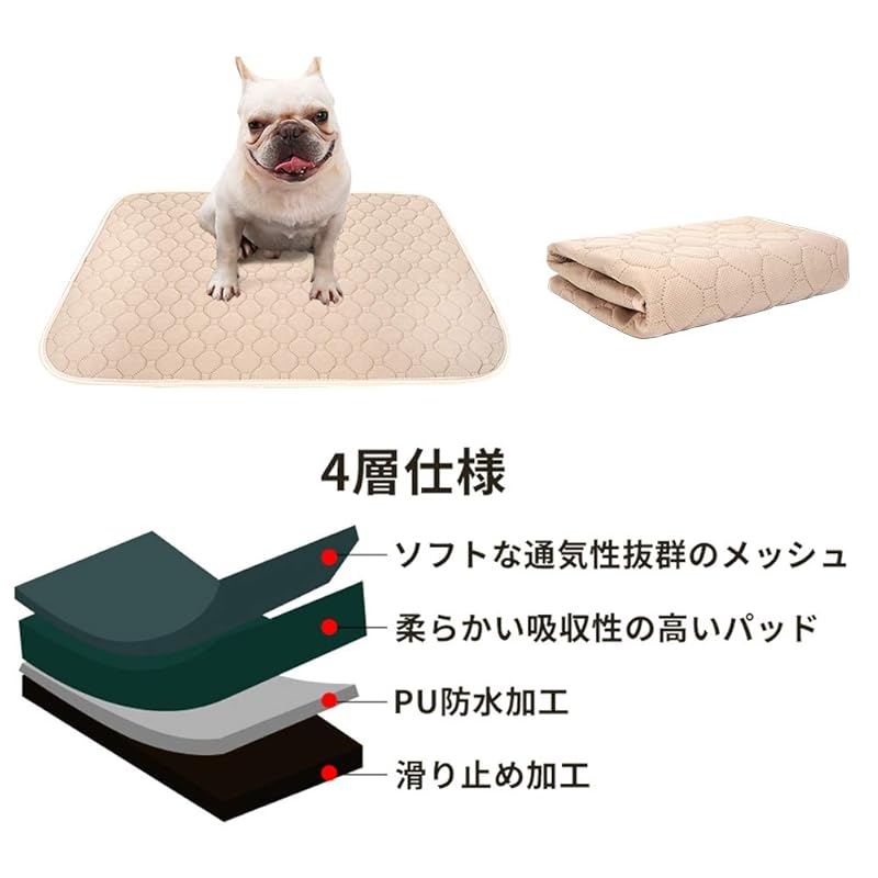 【即納】ULIGOTA ペットシーツ 洗える 猫 犬用 おしっこパッド ペット用 トイレ下敷きマット 速乾 洗える ポリエステル 大判サイズ 多頭飼いに最適(ベージュＸＬ 二枚セット)