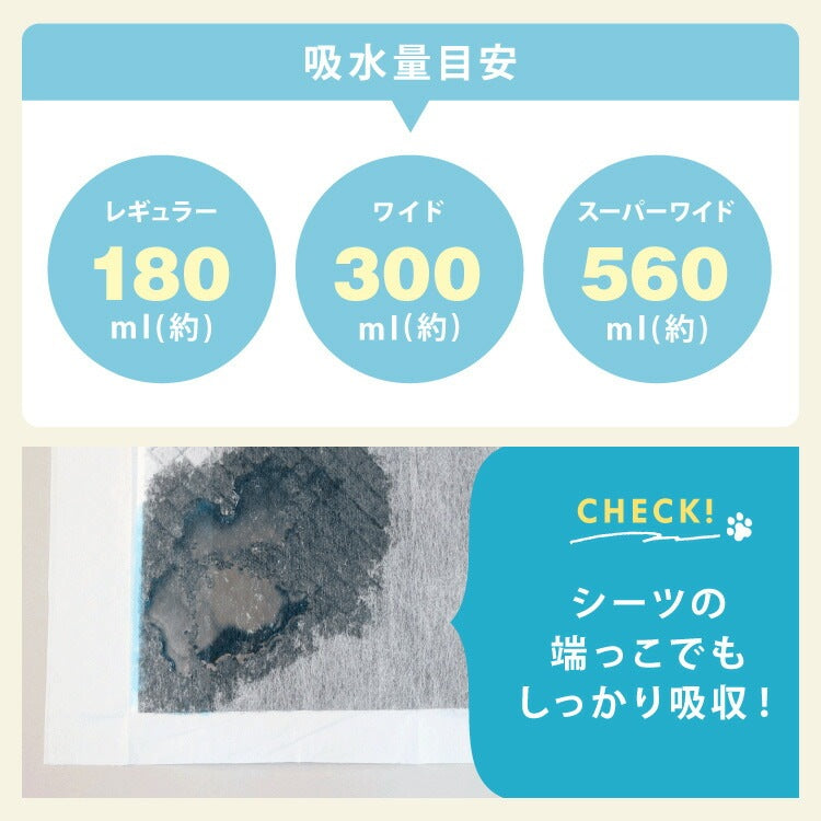 <a href="https://www.qoo10.jp/gmkt.inc/Search/brand.aspx?brandno=134820" target="_blank" class="title_brand" id="btn_brand" title="リコメン堂">リコメン堂</a>ペットシーツ 炭入り 薄型 レギュラー 800枚 ワイド 400枚 スーパーワイド 200枚 大容量 まとめ買い 犬 猫 超吸収 消臭 脱臭 トイレシート トイレシーツ ペットシート 使い捨て 業務用
