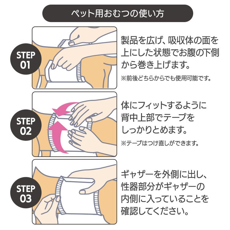 <a href="https://www.qoo10.jp/gmkt.inc/Search/brand.aspx?brandno=49458" target="_blank" class="title_brand" id="btn_brand" title="アイリスオーヤマ">アイリスオーヤマ</a>【公式】長時間安心／ ペットオムツ 男の子 マナーベルト オス 超小型犬 中型犬 ペット用 紙おむつ 介護 粗相 PitaFit MNPD * 送料無料