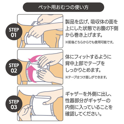 <a href="https://www.qoo10.jp/gmkt.inc/Search/brand.aspx?brandno=49458" target="_blank" class="title_brand" id="btn_brand" title="アイリスオーヤマ">アイリスオーヤマ</a>【公式】長時間安心／ ペットオムツ 男の子 マナーベルト オス 超小型犬 中型犬 ペット用 紙おむつ 介護 粗相 PitaFit MNPD * 送料無料