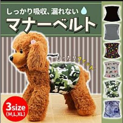 <a href="https://www.qoo10.jp/gmkt.inc/Search/brand.aspx?brandno=124379" target="_blank" class="title_brand" id="btn_brand" title="マナーウェア">マナーウェア</a>チワワ マナーパンツ 犬 オムツカバー オス 中型犬 犬用 おむつ マナーウェア マナーベルト XL ずれない マナーバンド 小型犬 M 犬用 L