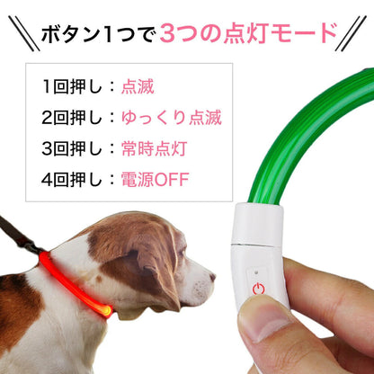 首輪 犬 光る 猫 LEDライト 犬の首輪 USB充電式 ペット 小型犬 中型犬 大型犬 35cm 50cm 70cm LED ライト ペット用品 ドッググッズ