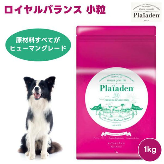 Plaiaden プレイアーデン ロイヤルバランス 小粒 1kg 1000g ドッグフード 犬 餌 鶏肉 チキン オメガ3脂肪酸 ヒューマングレード
