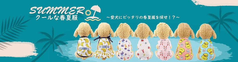 犬用 ハーネス リードセット 中型犬小型犬 脱げない 着せやすい おしゃれな犬ファッション ペット用品かわいい犬ベルト 7カラー選べる